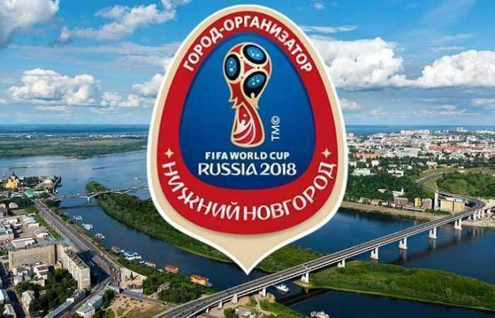 Чемпионат мира 2018 по футболу Нижний Новгород фото