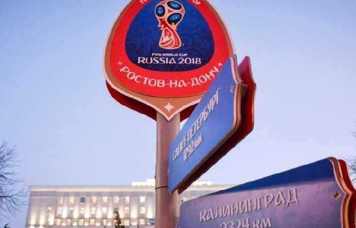 Ростов Чемпионат мира по футболу 2018 фото