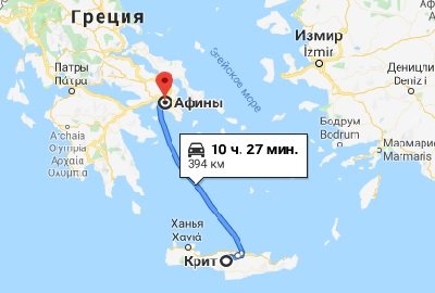 Афины Крит расстояние на карте