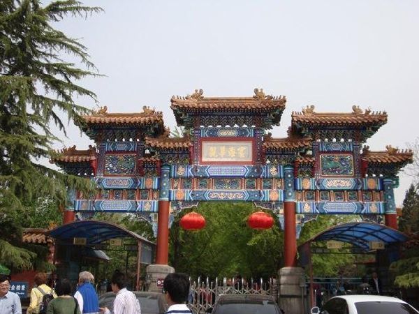 Туры в Китай, вход в Храм Юнхэгун